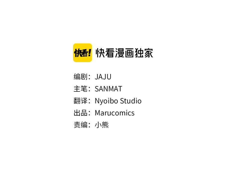 第21话 一心求死 第32页