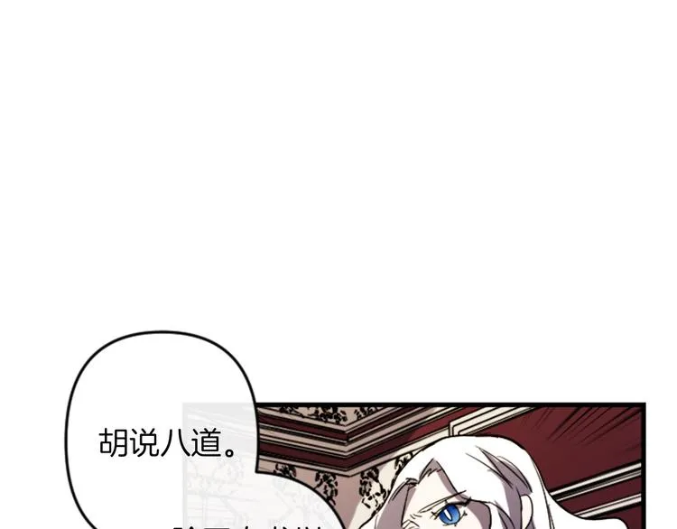 第21话 一心求死 第33页