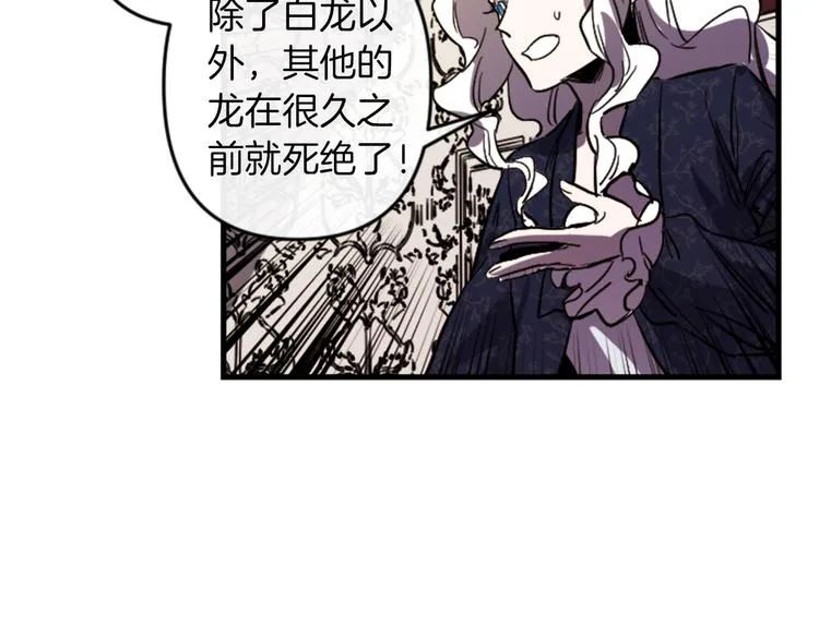 第21话 一心求死 第34页