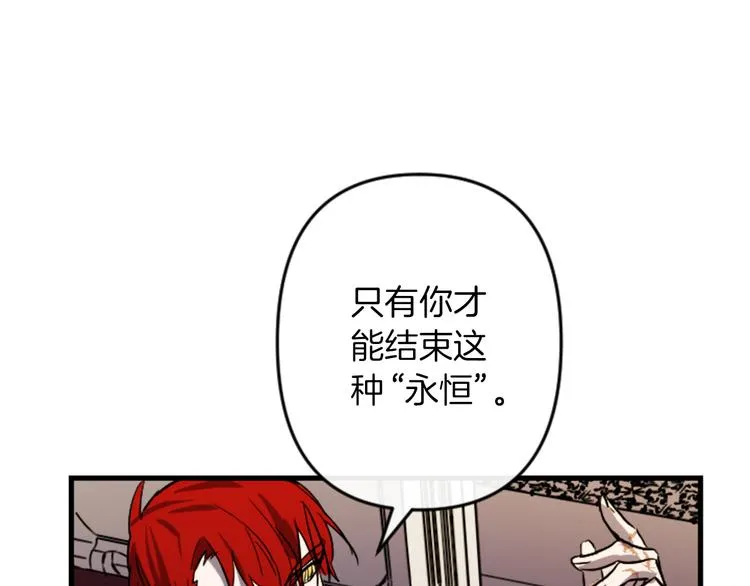 第21话 一心求死 第36页
