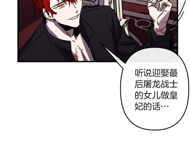 第21话 一心求死 第37页