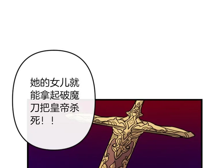 第21话 一心求死 第38页
