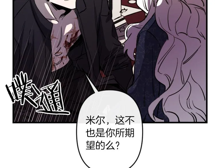 第21话 一心求死 第41页