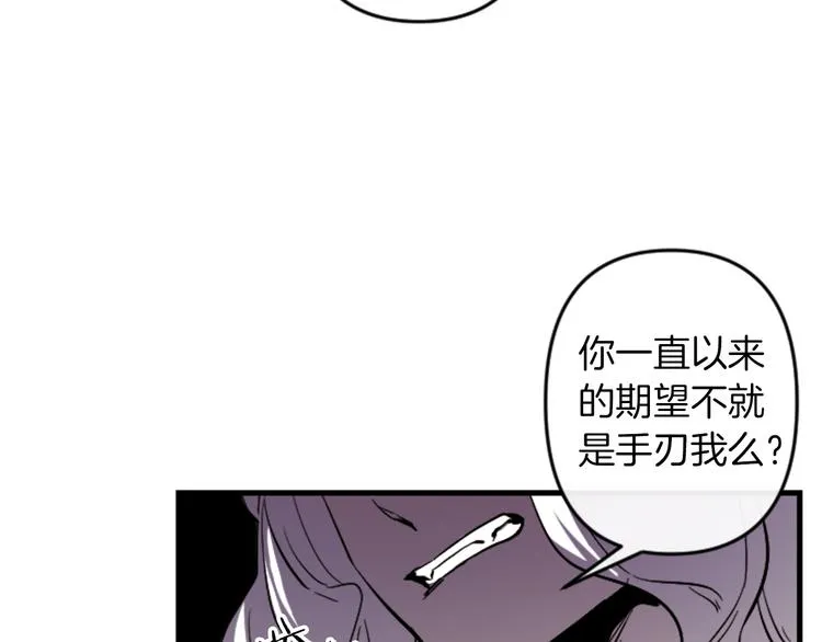 第21话 一心求死 第42页