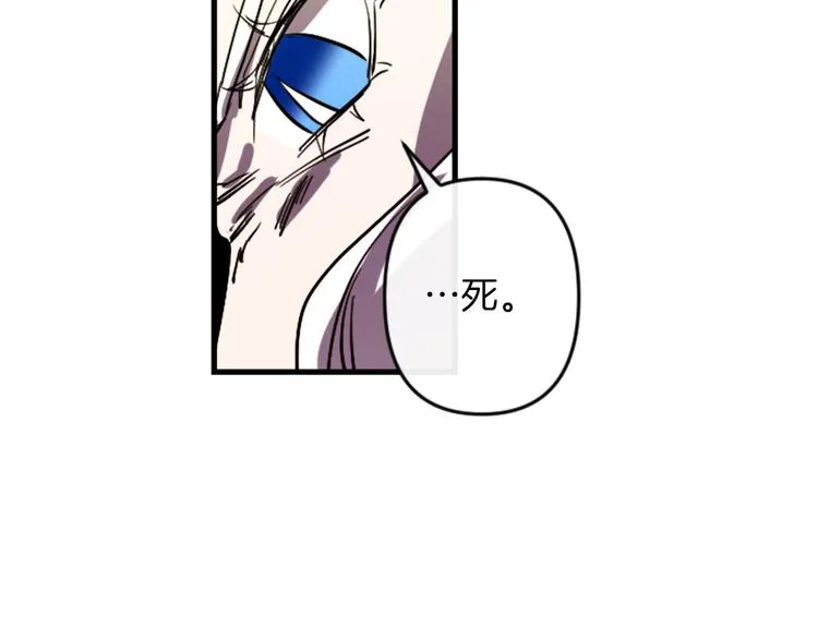 第21话 一心求死 第48页