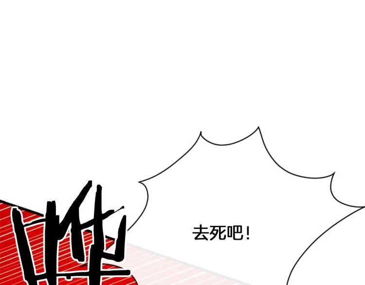 第21话 一心求死 第49页