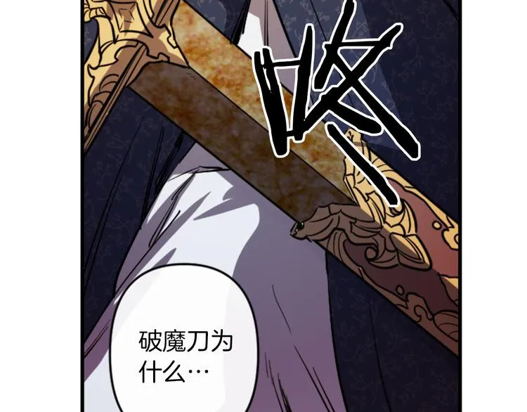 第21话 一心求死 第57页