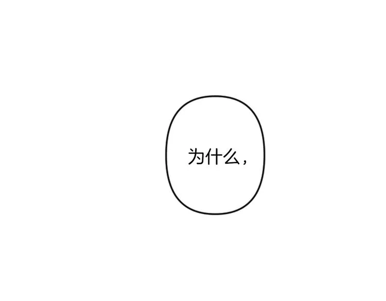 第21话 一心求死 第61页