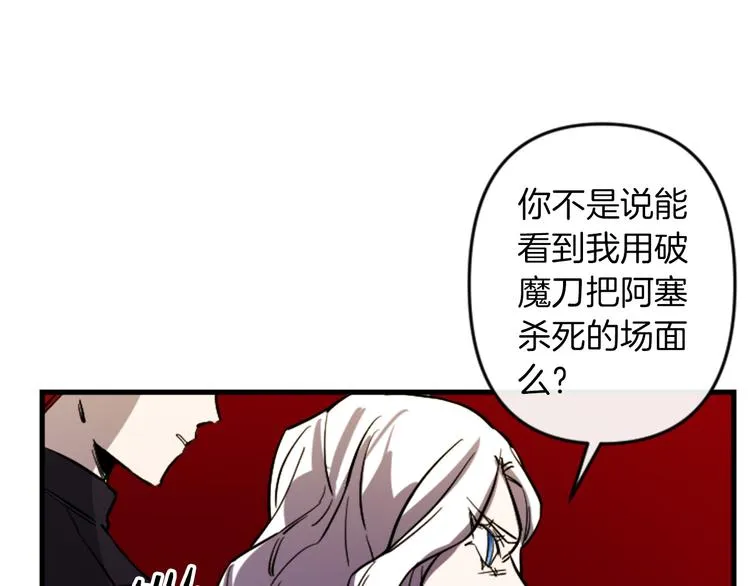 第21话 一心求死 第74页
