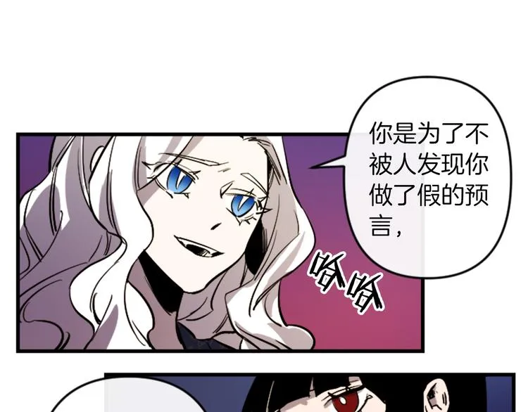 第21话 一心求死 第76页