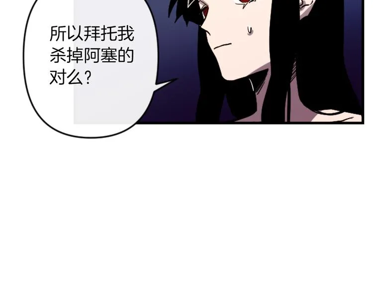 第21话 一心求死 第77页