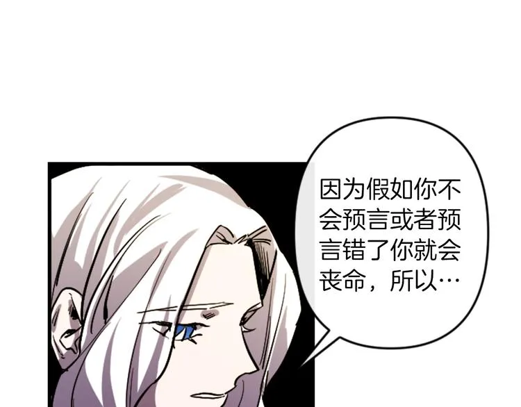 第21话 一心求死 第78页