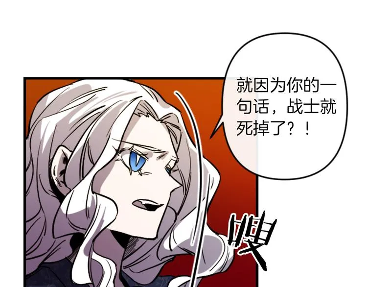 第21话 一心求死 第80页