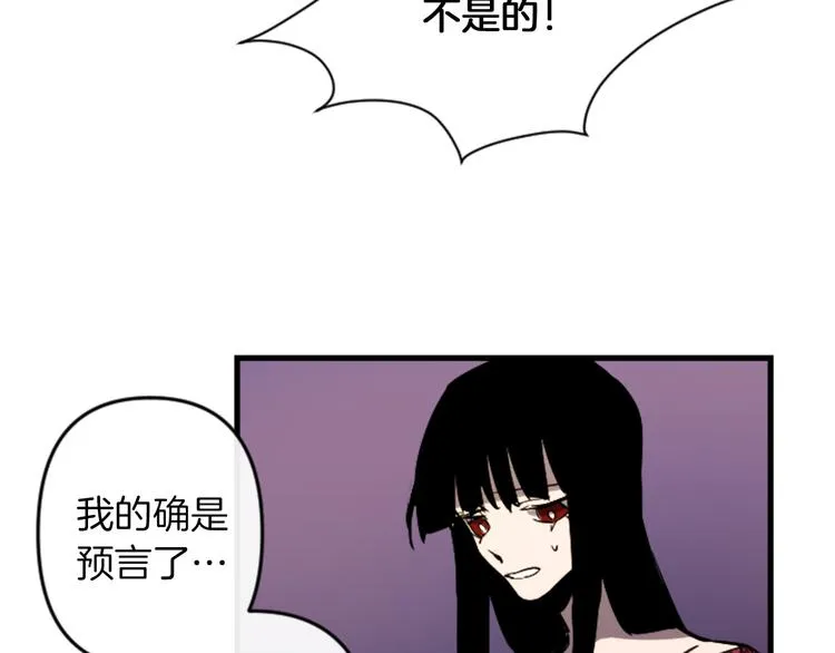 第21话 一心求死 第82页