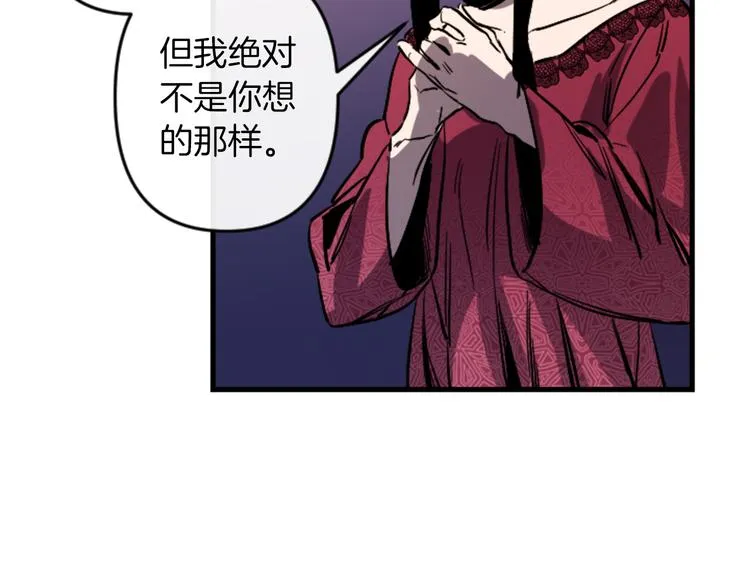 第21话 一心求死 第83页