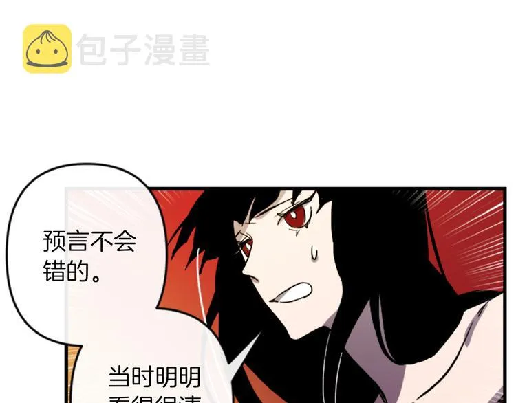 第21话 一心求死 第84页