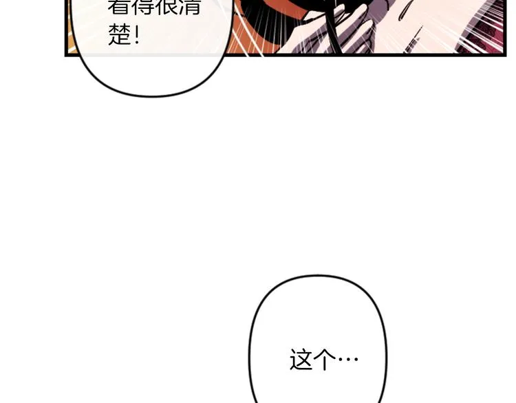 第21话 一心求死 第85页