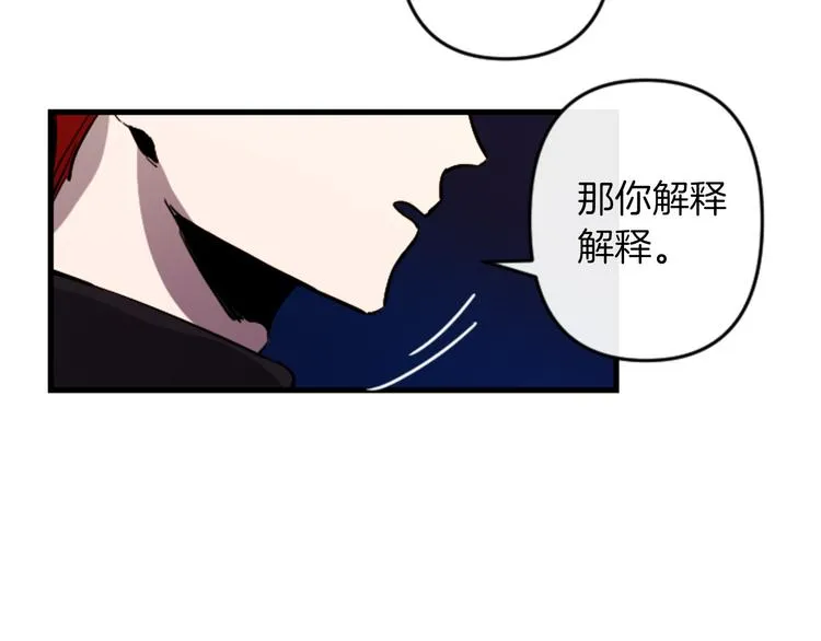 第21话 一心求死 第86页