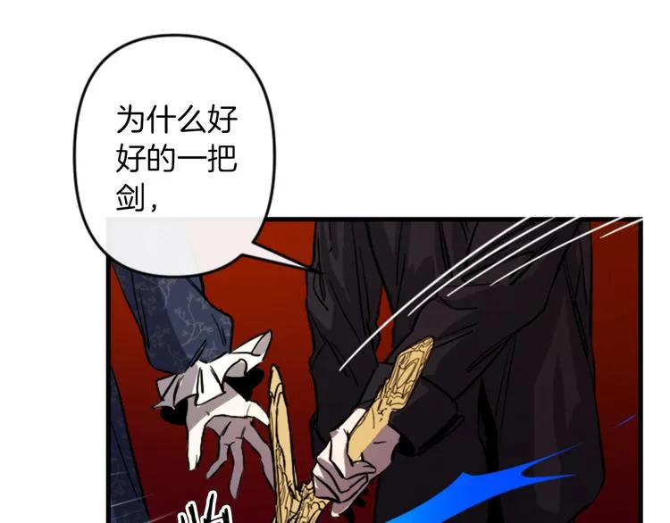 第21话 一心求死 第87页