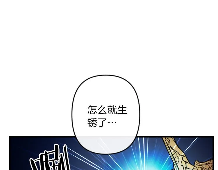 第21话 一心求死 第89页