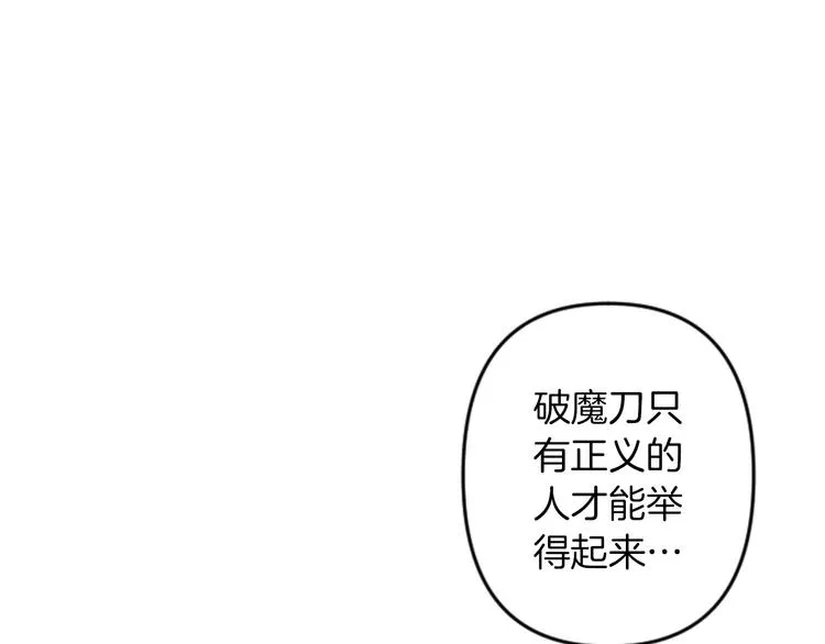 第21话 一心求死 第95页