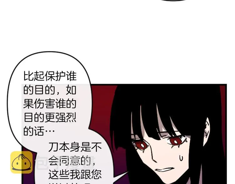 第21话 一心求死 第96页