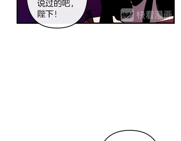 第21话 一心求死 第97页