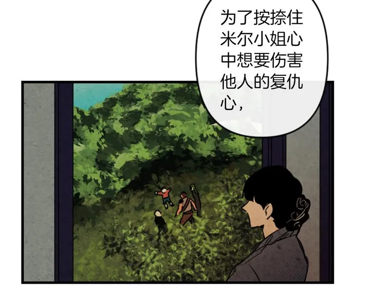 第21话 一心求死 第98页