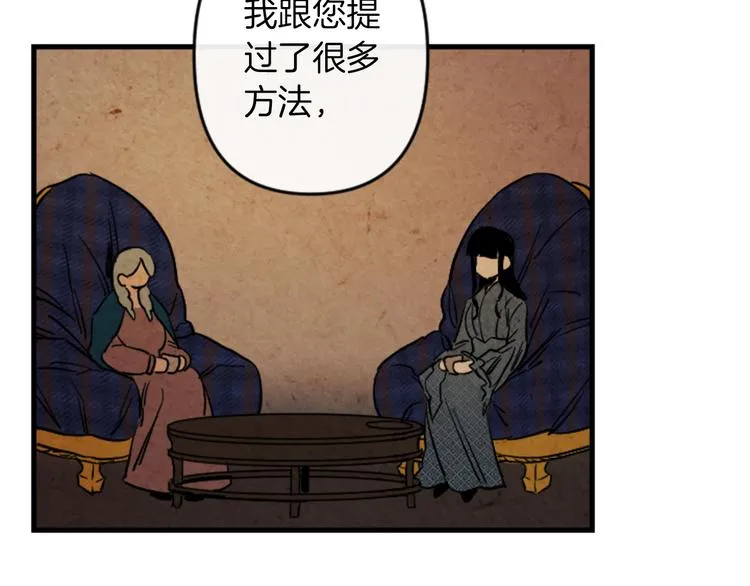 第21话 一心求死 第100页