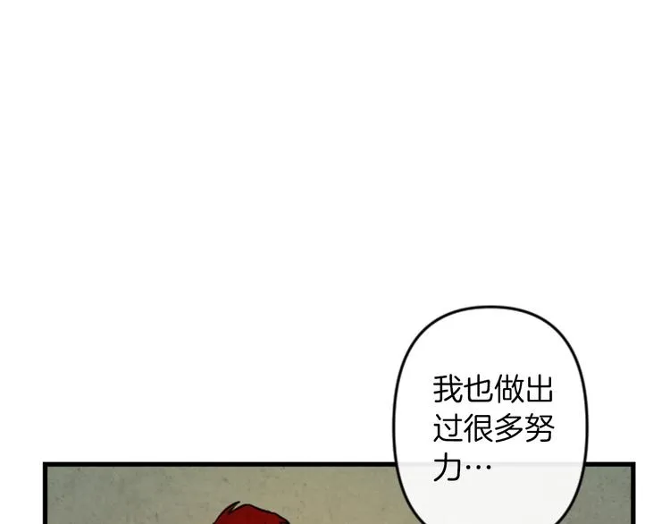 第21话 一心求死 第101页