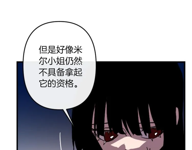 第21话 一心求死 第104页