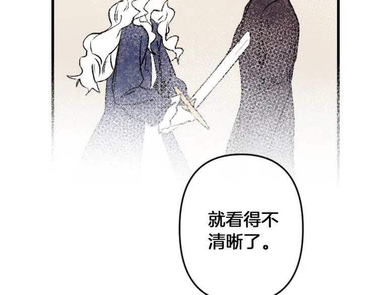 第21话 一心求死 第107页