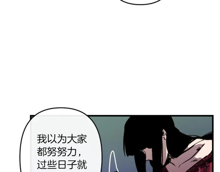 第21话 一心求死 第108页