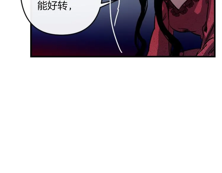 第21话 一心求死 第109页