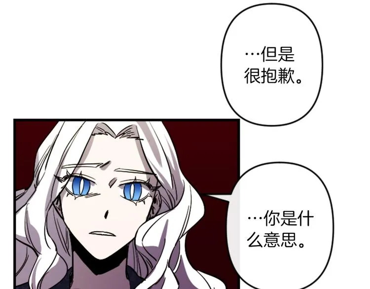 第21话 一心求死 第110页