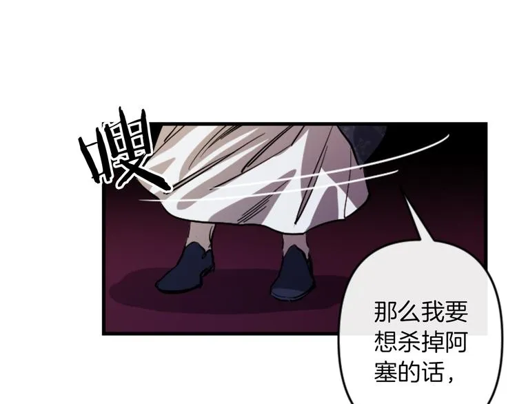 第21话 一心求死 第112页