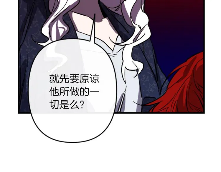 第21话 一心求死 第115页