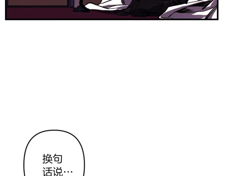 第21话 一心求死 第119页