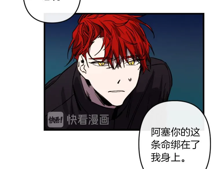 第21话 一心求死 第120页