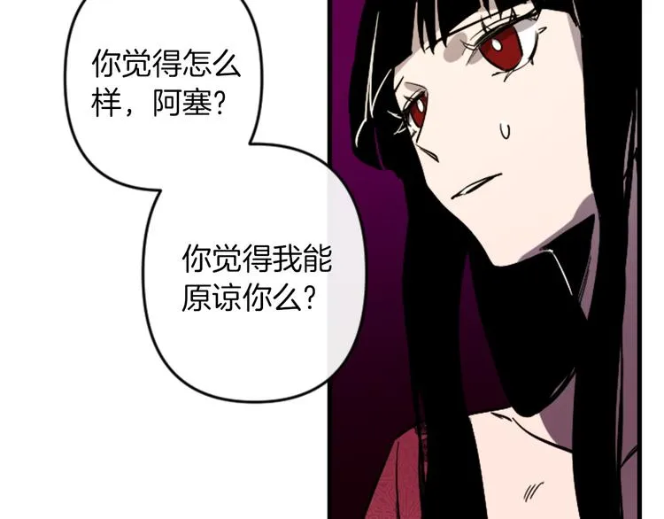 第21话 一心求死 第122页