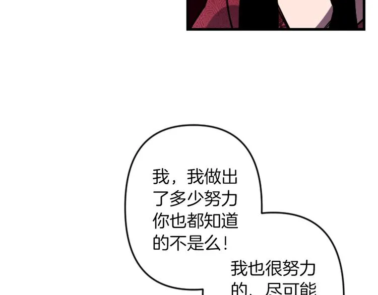 第21话 一心求死 第123页