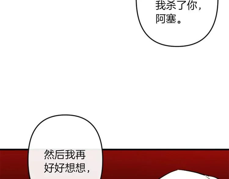 第21话 一心求死 第127页