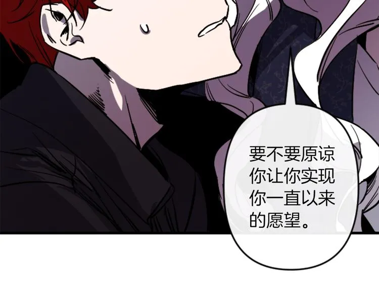 第21话 一心求死 第129页