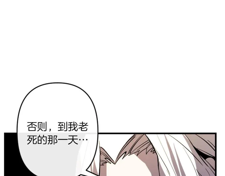 第21话 一心求死 第130页