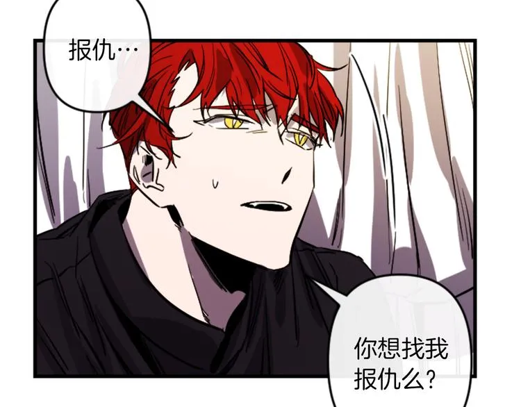 第21话 一心求死 第137页