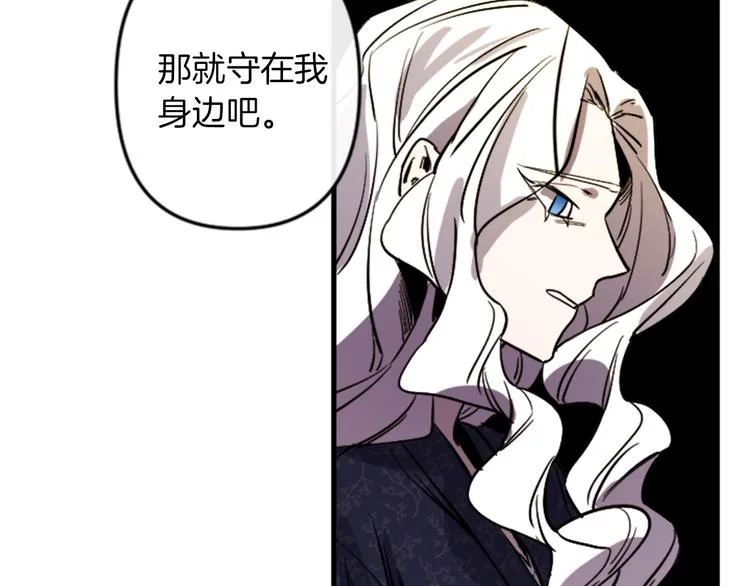 第21话 一心求死 第139页