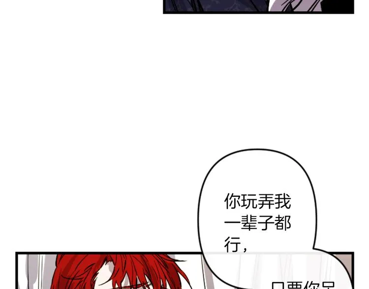 第21话 一心求死 第140页