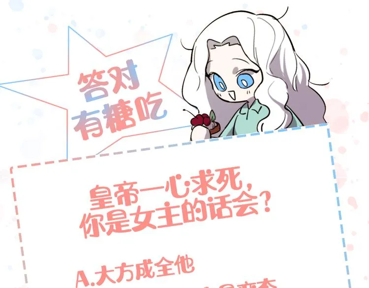 第21话 一心求死 第143页