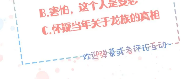 第21话 一心求死 第144页