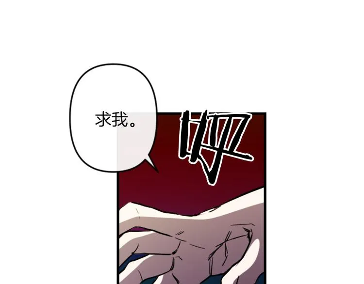 第22话 求我啊 第1页